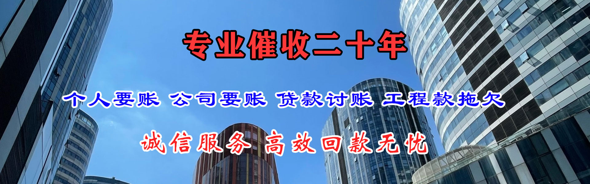 衡阳清债公司